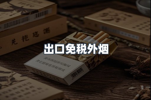 越南香烟系列